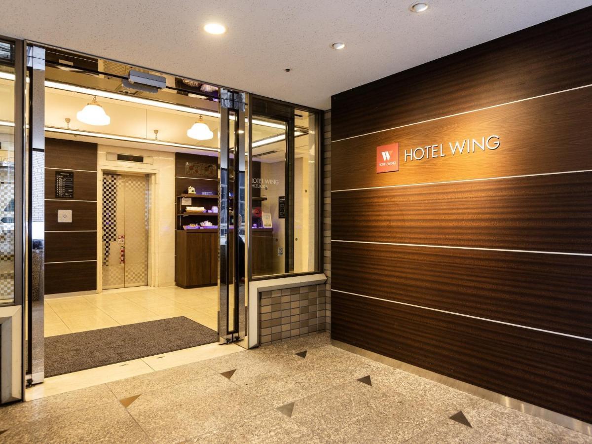 Hotel Wing International Сидзуока Экстерьер фото